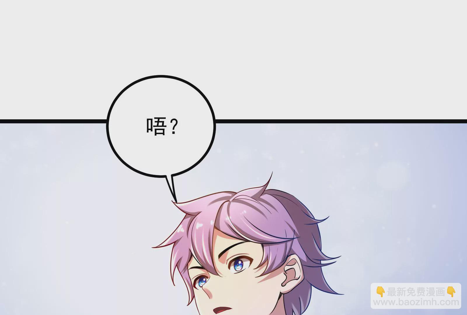 古神遊戲 - 第23話 寶箱！紫色稀有道具！(1/2) - 5